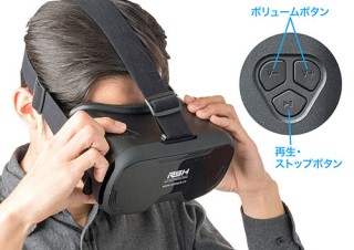 イーサプライからスマホを装着するだけで手軽にVR体験ができる3D VRゴーグル「EEX-VRG02」発売