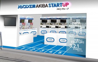 VRやIoT機器など最先端のIT関連製品を体感できる「パソコン工房 AKIBA STARTUP」がオープン