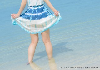 「ふともも写真の世界展 南国編」の巡回展が名古屋で開催！東京展での未公開作品も展示