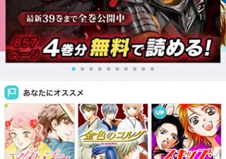 白泉社、マンガや声優ラジオやアイドル動画を楽しめる総合エンタメアプリ「マンガPark」をリリース