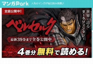 白泉社、マンガ・声優ラジオ・アイドル動画を無料で楽しめる「マンガPark」配信開始