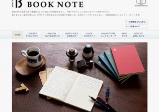 渡邉製本が製本工房による丈夫で使いやすいノート「BOOK NOTE」を好みのサイズに断裁するサービスを開始