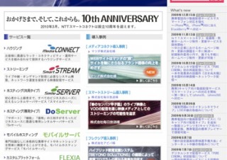 スマートフォンにも対応 携帯向け動画配信サービス