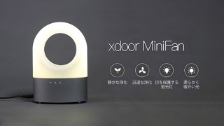 DISCOVER、空気清浄の機能を備えた多機能ランプ「Xdoor Mini Fan」の取り扱いを開始
