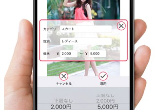 サイジニア、AIを活用したファッションショッピングアプリ「PASHALY」を刷新