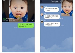 LINE、トークルームでライブ中継ができる「チャットライブ」機能スタート
