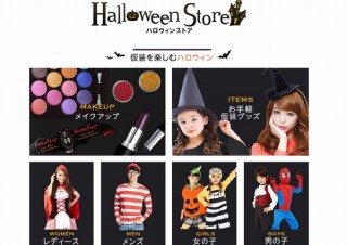 ハロウィンの仮装もお菓子もデコもひとまとめ、Amazonが「ハロウィンストア 2017」オープン 
