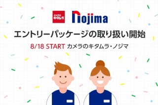 LINEモバイルがSIMエントリーパッケージ販売店を拡大「カメラのキタムラ」「ノジマ」にも