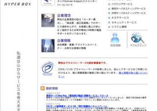 最短で即日納品が可能なホスティングサーバ