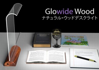 LEDの光が透明アクリル板を伝い、光にムラがない目に優しいライト「Glowide Wood」