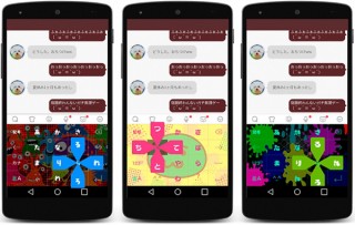 フォントワークスの3種のフォントがキーボードアプリ「Simeji」の写真きせかえ設定に採用