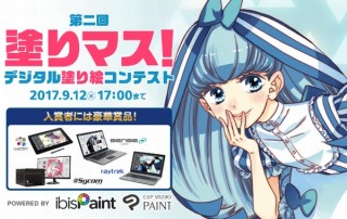 人気絵師の線画を使って“デジタル彩色”の技術を競う「塗りマス！」第二回を開催