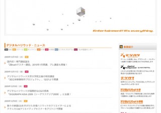 デジタルハリウッド15周年記念 大同窓会を開催
