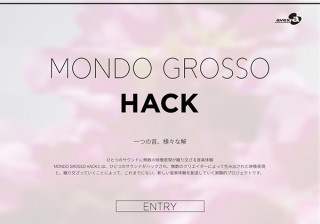 最優秀賞ではフルサイズの制作権が授与されるMV制作コンテスト「MONDO GROSSO HACK」