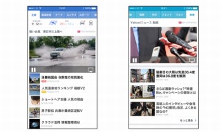 Yahoo!ニュース、災害時には主要タブ最上部にニュース動画枠を設けてライブ配信へ