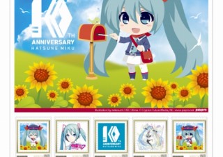 日本郵便、初音ミク誕生10周年の「オリジナルフレーム切手セット」発売