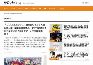 書籍等のレビューサイト「ダ・ヴィンチニュース」、文芸作品の主要シーン漫画化等のリニューアル実施