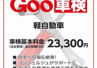 高く感じる“車検代”を安くできるかも、Amazonが「車検サービス」開始