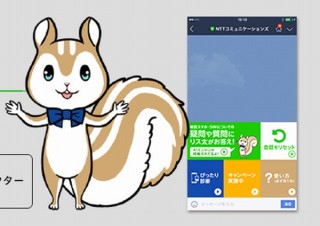 NTT Com、AIエンジン「COTOHA」がお答えするLINEチャット開始