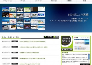 iPhone対応電子ブック作成ソフトを来春提供予定