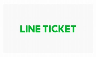 LINE、IDを活用してチケットの不正転売を防ぐ「LINE TICKET株式会社」設立
