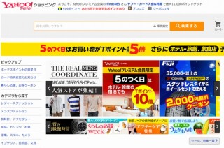 メルカリとヤフーがeコマースでの不正やトラブル対策に「EC事業者協議会」を設立