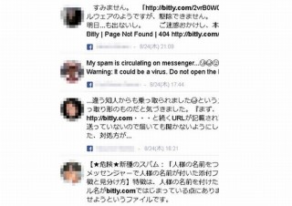 トレンドマイクロ、Facebookの友人知人からのメッセージで不正サイトへ誘導する手口を紹介