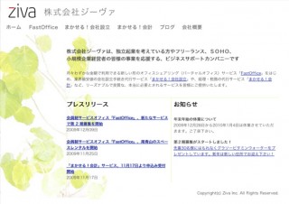 リーズナブルな価格で利用できるオフィスシェアリングサービス
