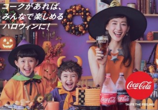 コカ･コーラがハロウィンキャンペーンを9/11に開始、「SNOW」ではスタンププレゼント