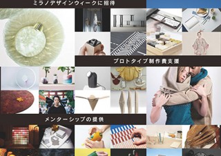 “CO-（共）”をテーマとした国際デザインコンペ「LEXUS DESIGN AWARD 2018」