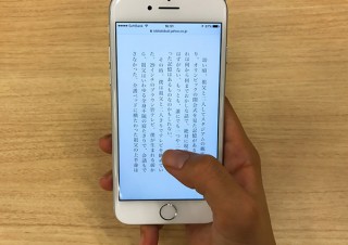 新潮社とヤフーが上田岳弘氏の「キュー」を同時連載！不意に現れる“動く挿絵”も魅力