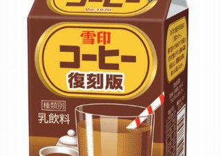 47年前のレトロデザインで復活！懐かしいしっかりとした甘さの「雪印コーヒー復刻版」