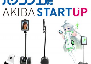 パソコン工房 AKIBA STARTUP にて遠隔操作可能なテレプレゼンスロボットの販売/展示デモを開始