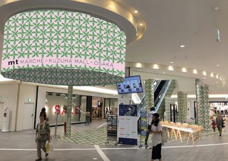 マスキングテープ「mt」とKUZUHA MALLがコラボしたポップアップショップが登場