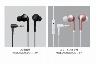 エレコム、耳の角度を計測して抜け落ちにくくぴったりとした装着感の「ステレオヘッドホン」等発売
