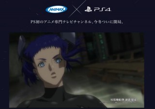 PS4でアニメが見放題！月額500円の「アニマックス on PlayStation」12月1日開始