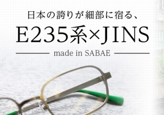 JINS、山手線E235系のステンレスを使いウグイス色もあしらった限定コラボメガネ発売