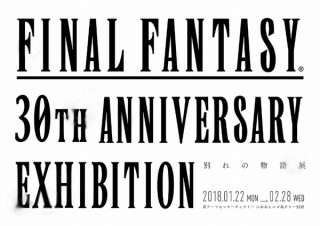 ファイナルファンタジー30年の歴史から“別れ”に注目した「別れの物語展」開催