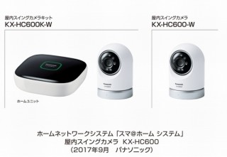 パナソニック、スマホで左右360度・上下90度の映像をチェックできる「屋内スイングカメラ」発売