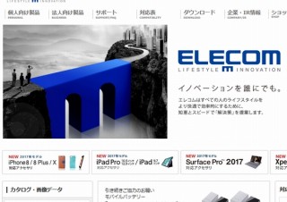 エレコム、台風18号「災害救助法適用地区」での被害製品を保証期間を問わず特別価格で点検・修理