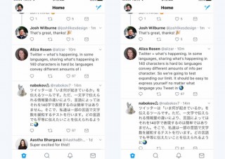 Twitter、日本語・中国語・韓国語以外の言語で文字制限数を280文字に拡大するテストを開始