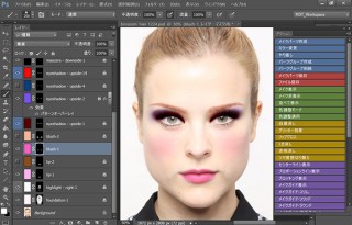 パナソニック、顔写真にタッチペン操作でメイクできる「メイクアップデザインツール」を開発