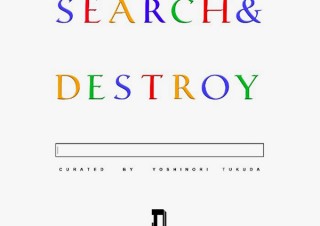 “検索”の要素を作品に取り入れている5名の現代美術家のグループ展「Search & Destroy」