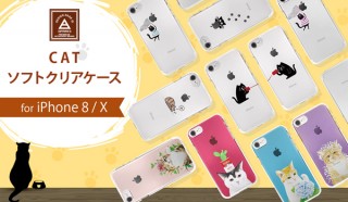 DPARKS、ネコのイラストが描かれたiPhone8/Xケースを発売