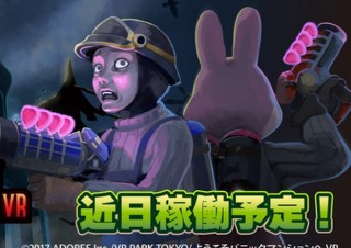 VR空間に自分の顔のアバターを出現させて遊べるガンシューティング、渋谷のVR施設に登場