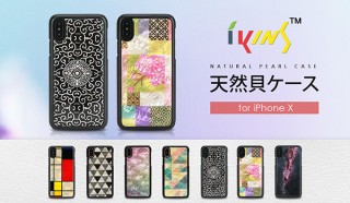 ロア、ikinsブランドによる天然貝を用いた煌びやかなiPhone X用ケースを発売