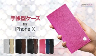 ロア、iPhoneX用のカードポケット付き手帳型ケースを発売