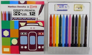 阪急電鉄とサクラクレパスのコラボで誕生した阪急電車を描きやすい独自の12色の「クーピーペンシル」