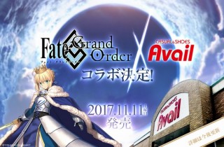 人気ゲーム「FGO」がしまむらグループの「アベイル」とコラボ！11/11に発売開始