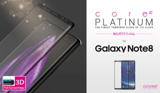 araree製、湾曲した液晶にしっかりフィットするGalaxy Note8専用 強化ガラスフィルム発売